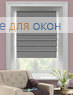 Римские шторы Блэкаут арт. 06, антрацит