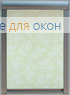 Премиум  БЕТТИ 0701