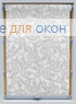 Стандарт  БОМБЕЙ 03