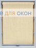 Стандарт  БОНН Б/О 2320 сливочный
