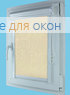 Витео плюс  БОНН Б/О 2320 сливочный