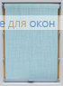 Стандарт  БОНН Б/О 9141 голубая дымка