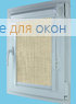 Витео плюс  БОСТОН 2326 бежевый