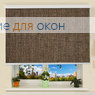 Коробные рулонные шторы РК-30 Бокс БОСТОН 2393 кофейный