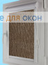 Уни плюс  БОСТОН 2393 кофейный