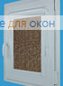 Витео  БОСТОН 2393 кофейный