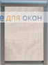 Премиум  БОСТОН 2395 бисквит