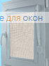 Уни  БОСТОН 2395 бисквит