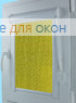 Уни  БОСТОН 4167 желто-зелёный