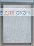 Премиум  БОСТОН 9191 светло-серый