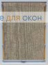 Стандарт  БОСТОН 9193 темно-серый
