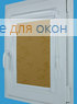 Витео  БУШ 406