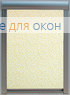 Премиум  КАЛИФОРНИЯ 1 бежевый