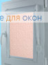 Уни  КАЛИФОРНИЯ 3 розовый