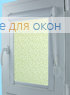 Уни  КАЛИФОРНИЯ 5 салатовый