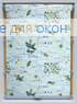 Стандарт  КОФЕ САТИН 701