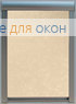 Премиум  ЭЛЕГИЯ 1 кремовый