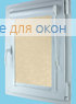 Вегас  ЭЛЕГИЯ 1 кремовый