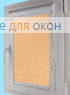 Уни плюс  ЭЛЕГИЯ 2 персиковый