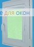 Витео  ЭЛЕГИЯ 4 салатовый