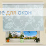 Коробные рулонные шторы РК-30 Бокс ФИОРИ 1001