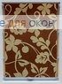 Стандарт  ФИОРИ 1002
