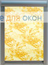 Премиум  ГАРДЕН 02 (кор)