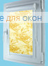 Вегас  ГАРДЕН 02 (кор)