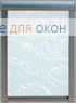 Премиум  ИТО САТИН 01