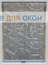 Стандарт  ИТО САТИН 801