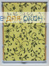 Стандарт  ИВИ 74