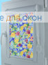 Уни  ЛАУРА 361