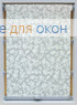 Стандарт  ЛИЛЛИ ФОКУС 03