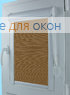 Уни  МАДРИД 29 светло-коричневый