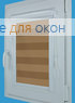 Витео  МЕЛАНЖ 838