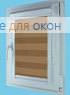 Витео плюс  МЕЛАНЖ 838