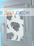 Уни  ПЕЙСЛИ 0801