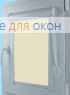 Уни  ПЛЕЙН 712