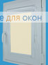 Витео  ПЛЕЙН 712