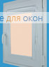 Витео  ПЛЕЙН 714