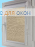 Уни плюс  ПОРТО ПЕРЛ 7779 бежевый