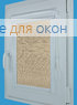Витео  ПОРТО ПЕРЛ 7779 бежевый