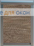 Премиум  ПОРТО ПЕРЛ 7826 коричневый