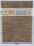 Стандарт  ПОРТО ПЕРЛ 7826 коричневый