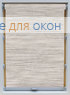 Стандарт  ПОРТО ПЕРЛ 8261 светло-серый