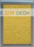 Премиум  ПОРТО ПЕРЛ 8264 желтый