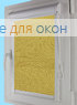Уни плюс  ПОРТО ПЕРЛ 8264 желтый