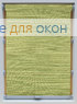 Стандарт  ПОРТО ПЕРЛ 8265 зеленый