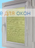 Уни плюс  ПОРТО ПЕРЛ 8265 зеленый