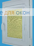 Витео  ПОРТО ПЕРЛ 8265 зеленый